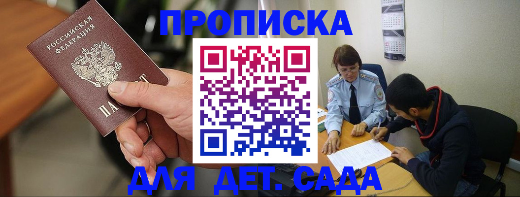 временная регистрация в Яхроме