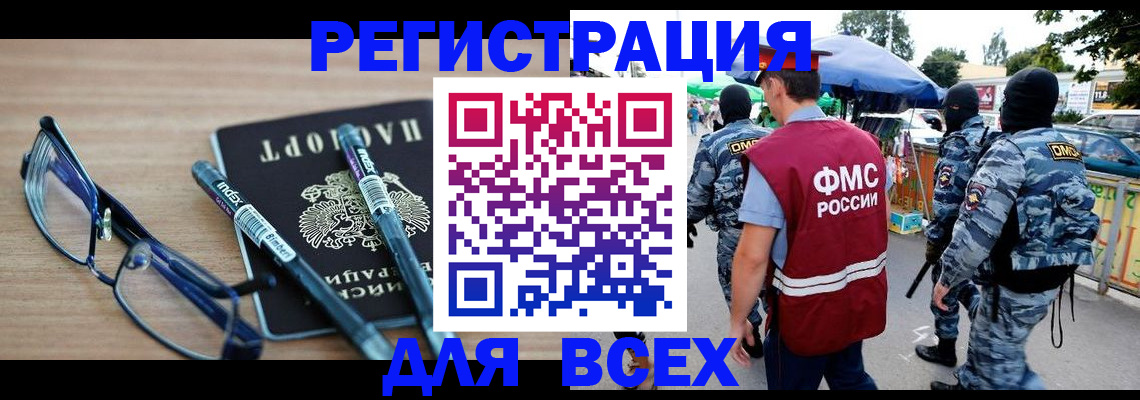 временная регистрация в Яхроме