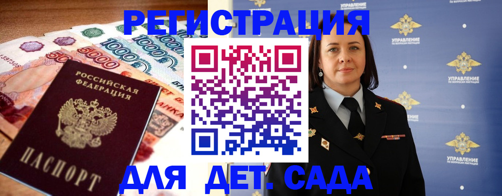 прописка для военкомата в Яхроме