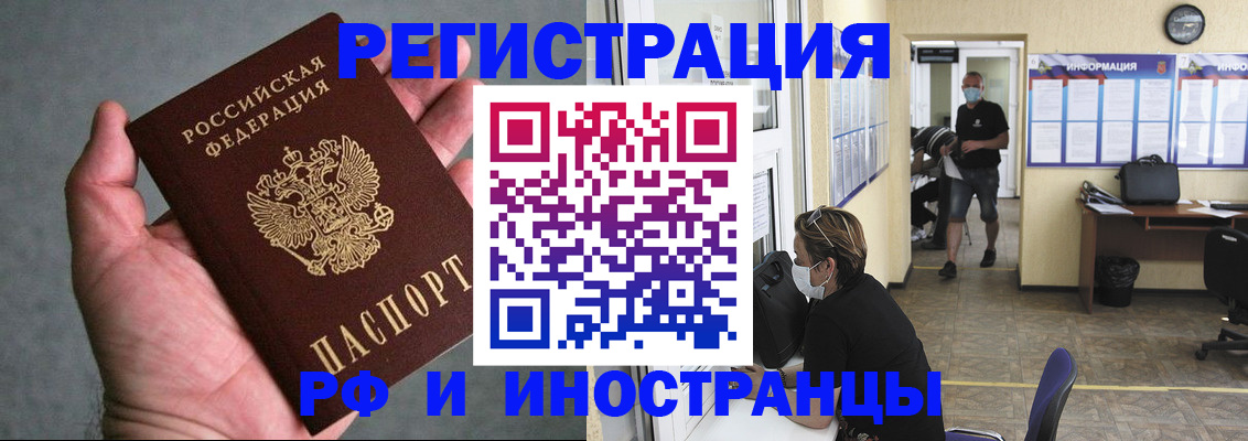 прописка гарантия в Яхроме